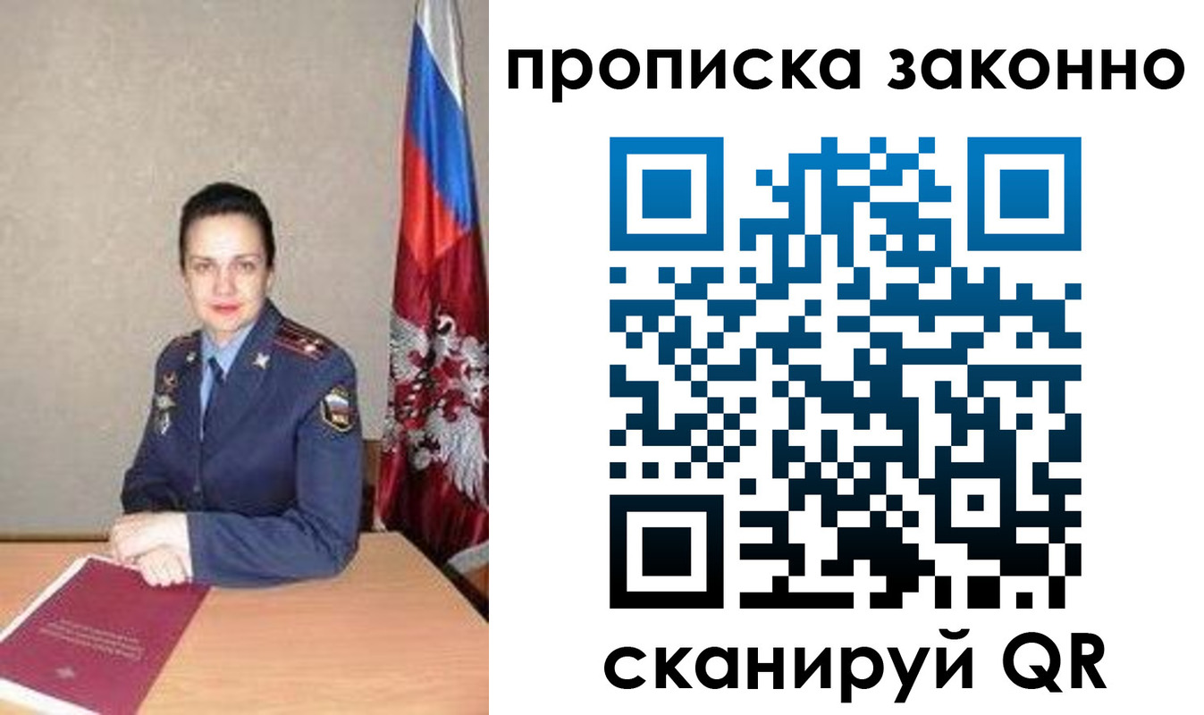 временная регистрация собственник в Надыме