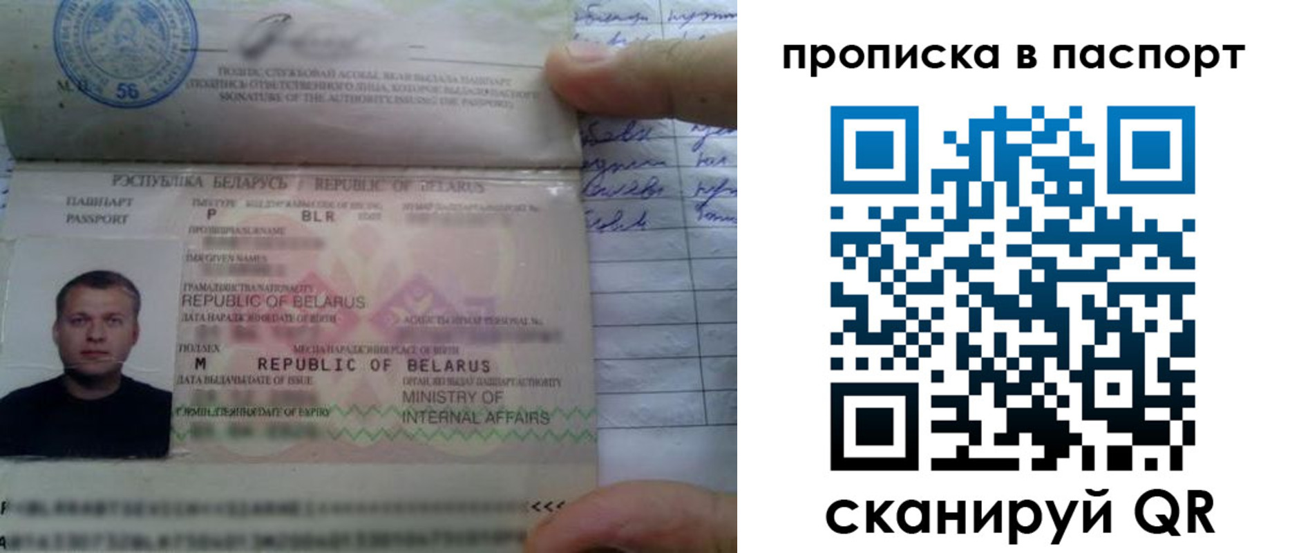 временная прописка в Надыме