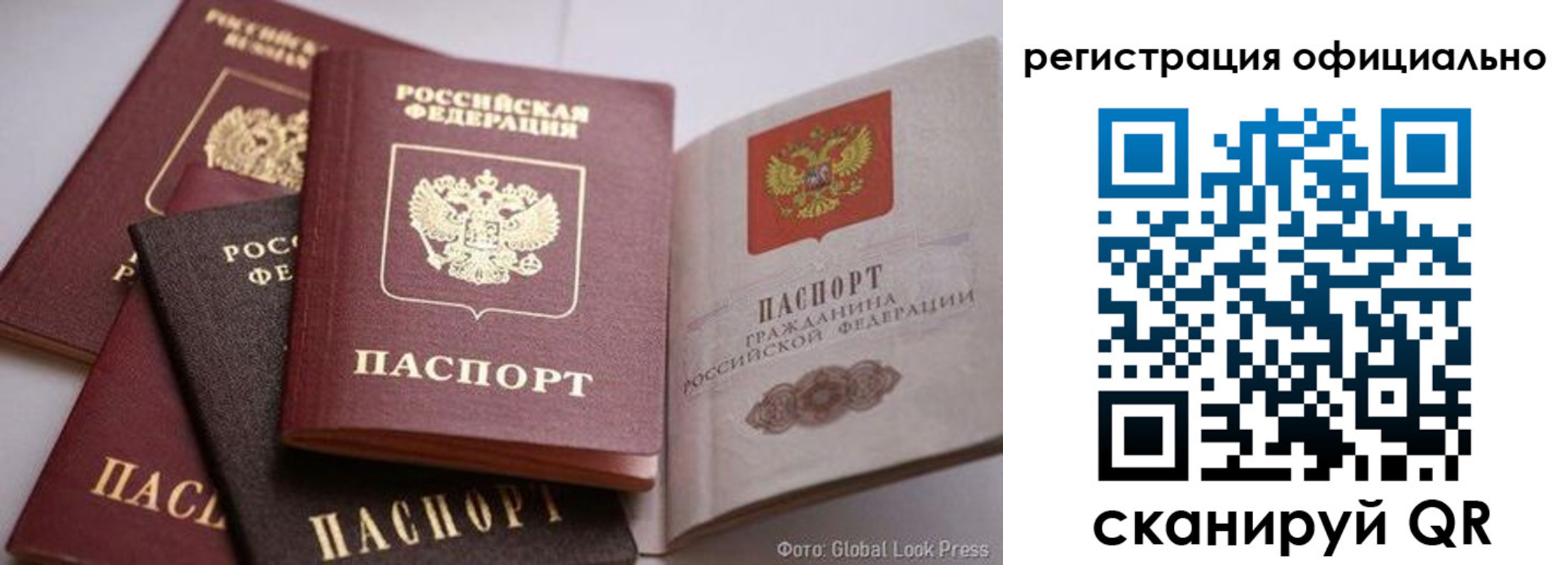 временная прописка в Надыме