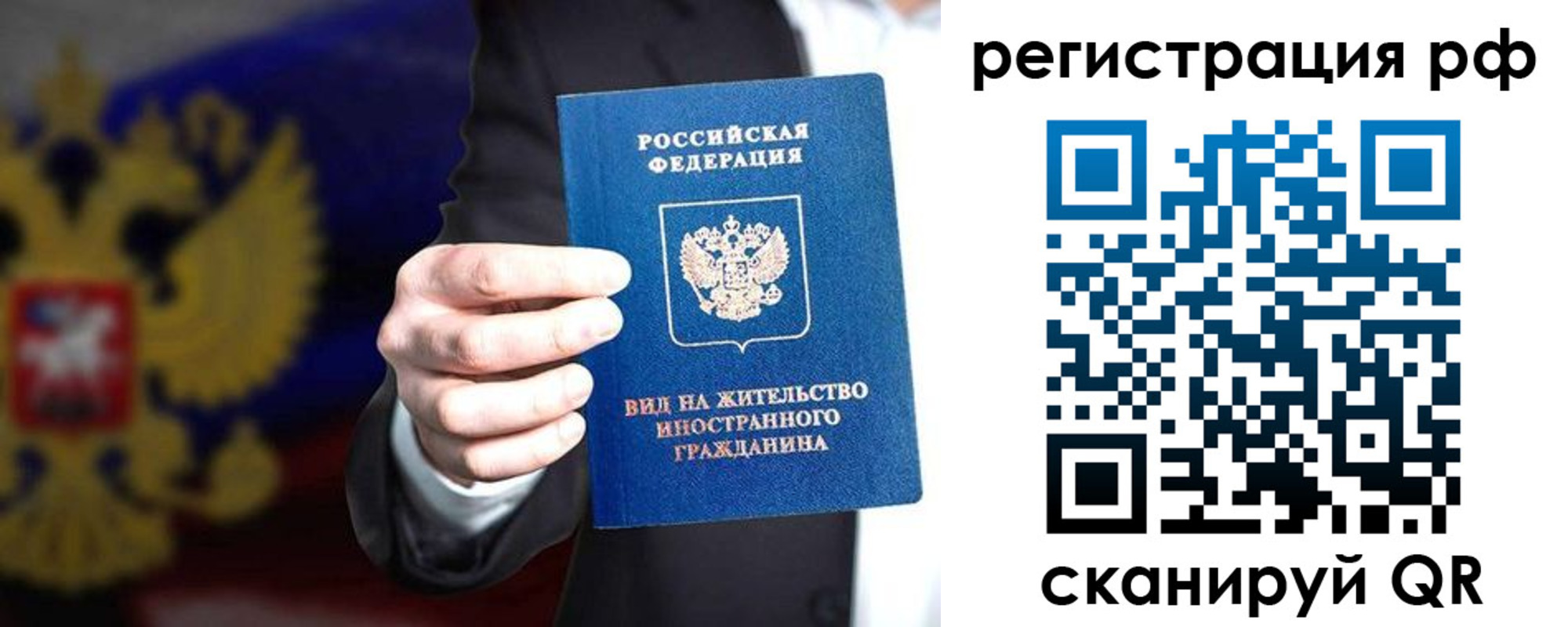временная регистрация поиск в Надыме