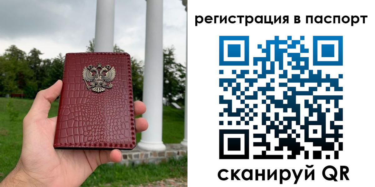 временная регистрация гарантия в Надыме