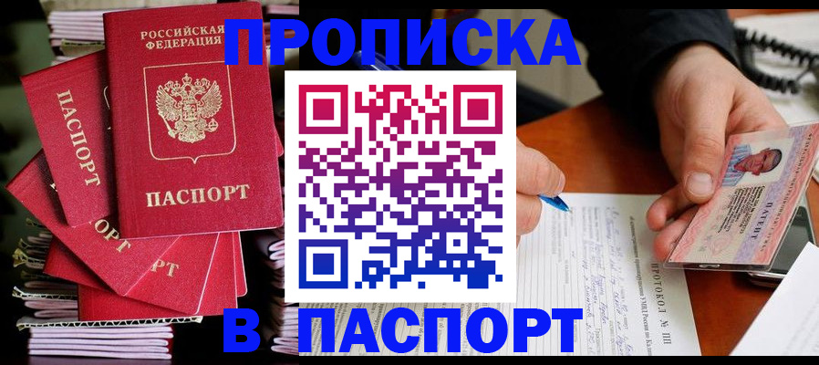 временная регистрация гарантия в Надыме