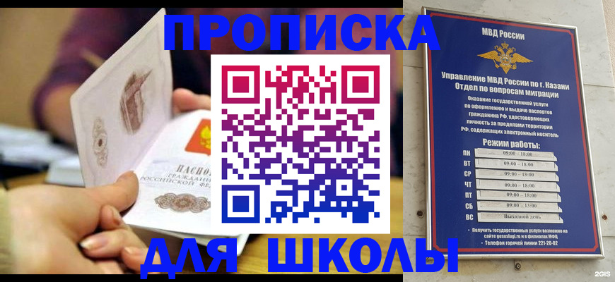 временная регистрация недорого в Надыме