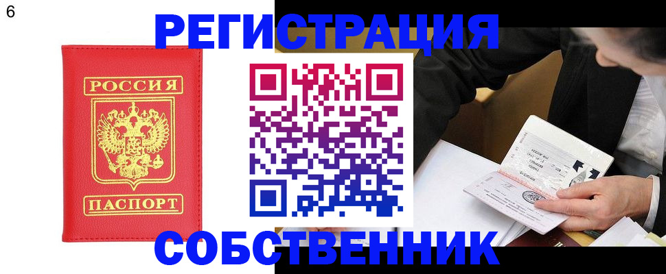 временная регистрация поиск в Надыме