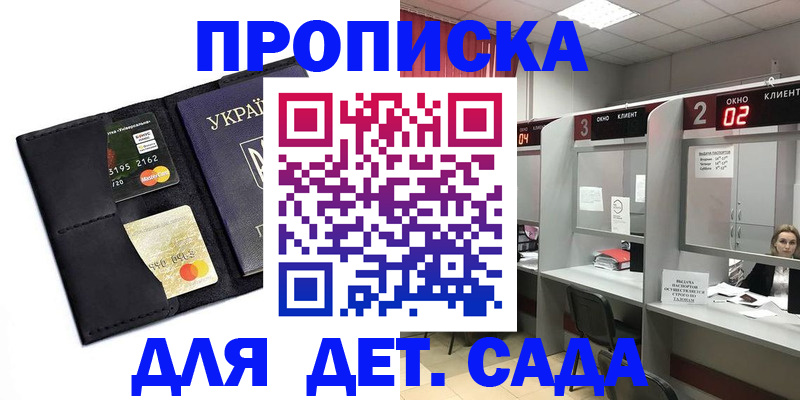 прописка от собственника в Надыме