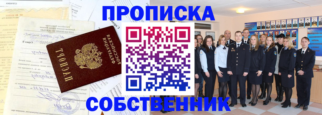 прописка паспорт в Надыме